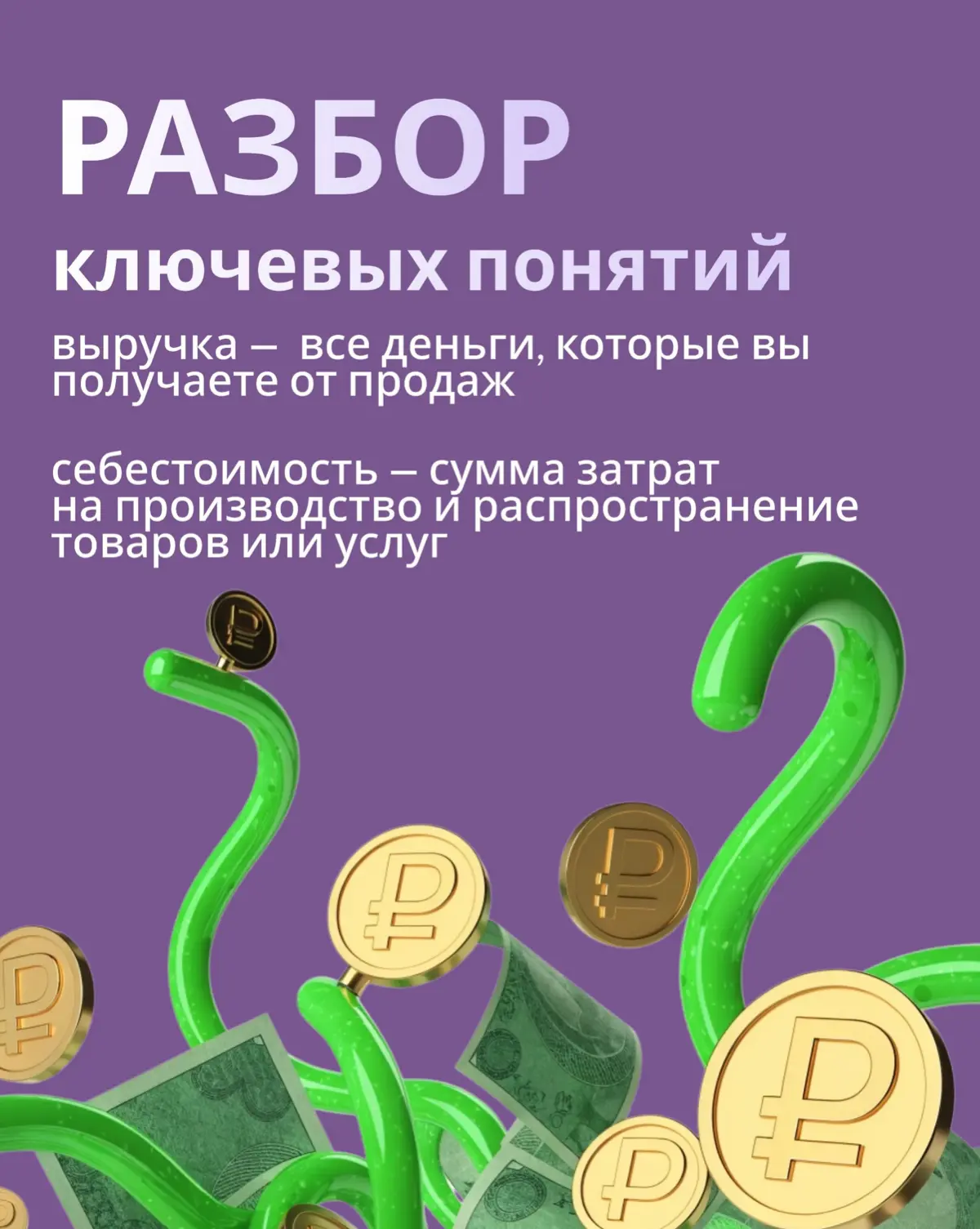 Какие показатели важны для успешного бизнеса? | Сетка — социальная сеть от hh.ru