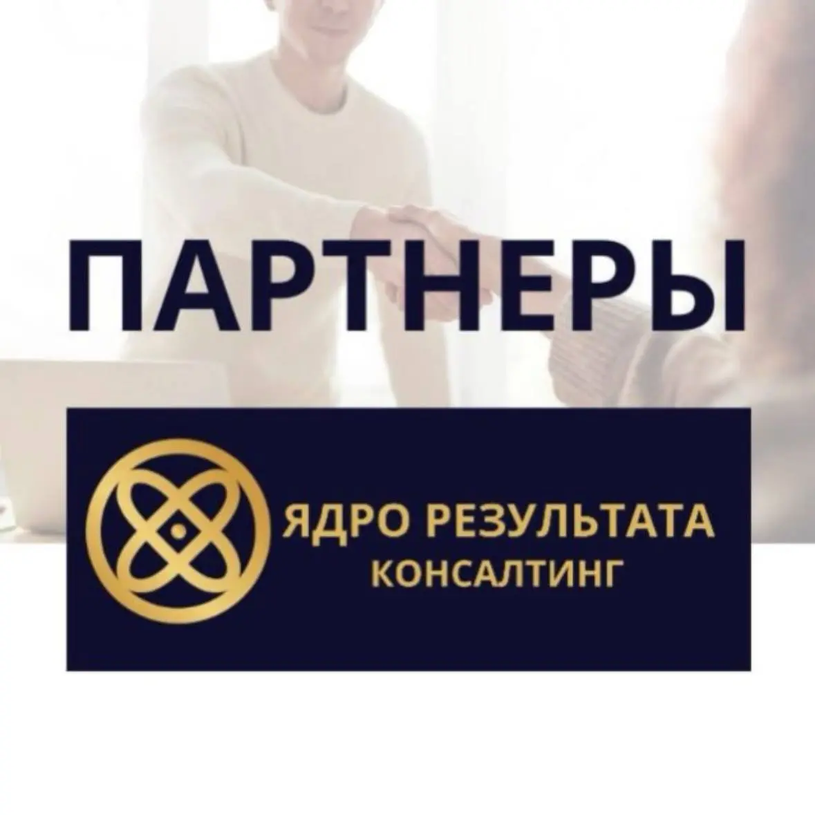 В свою партнерскую сеть ищем

HR и HRBP
Маркетологов и агентства
СRM -интеграторы
Финансовые консультанты
Юристы по корпоративному праву сектор b/b
Бизнес - экспертов
Лидеров предпринимательских сообщ... | Сетка — социальная сеть от hh.ru
