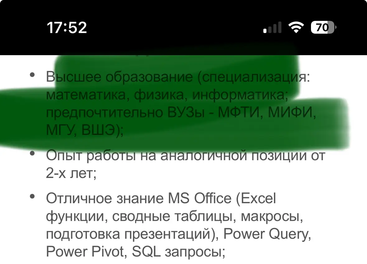Этот бред на рынке труда … | Сетка — социальная сеть от hh.ru