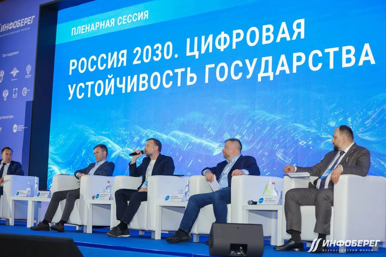 По следам «ИнфоБЕРЕГ’2026»: курс на цифровую устойчивость до 2030 года
Открываем серию итоговых постов с главного события юбилейного, 25-го форума «ИнфоБЕРЕГ», состоявшегося 8-11 сентября | Сетка — социальная сеть от hh.ru
