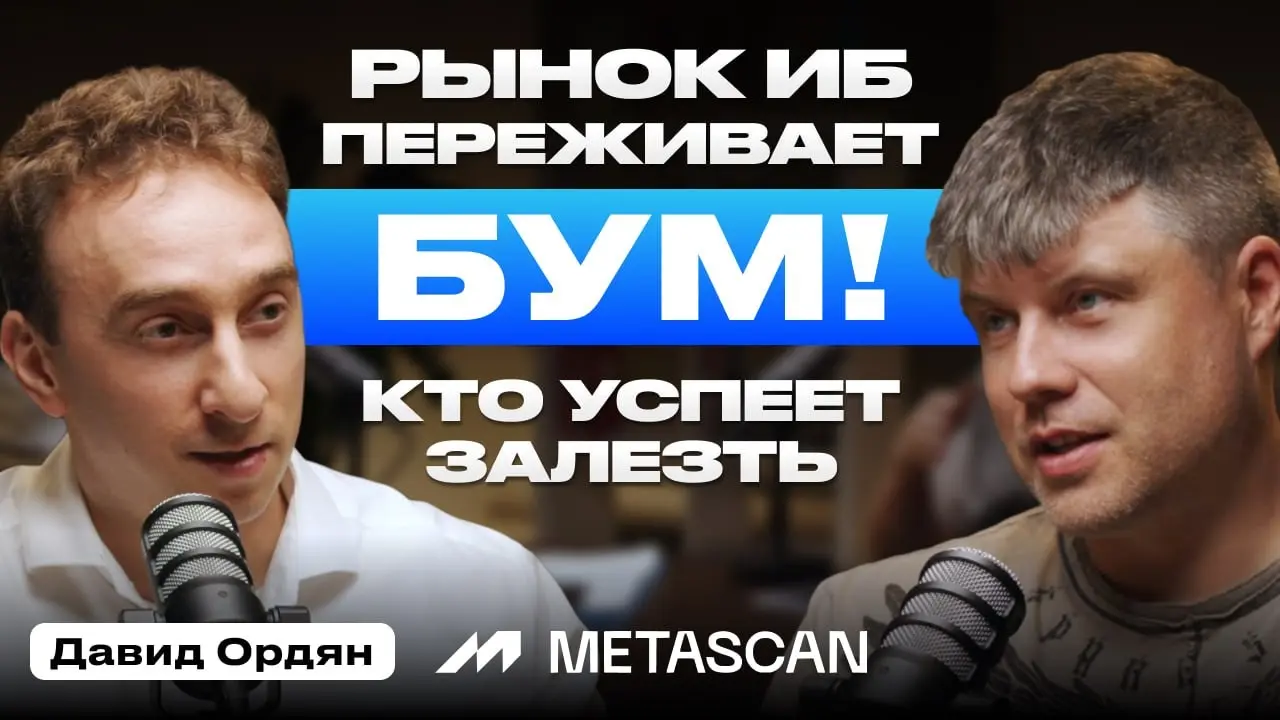 Как вырасти на рынке информационной безопасности | Сетка — социальная сеть от hh.ru