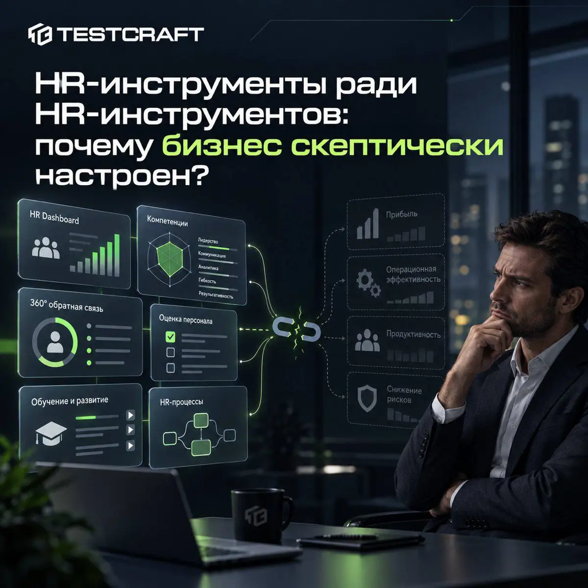 HR-инструменты ради HR-инструментов: | Сетка — социальная сеть от hh.ru