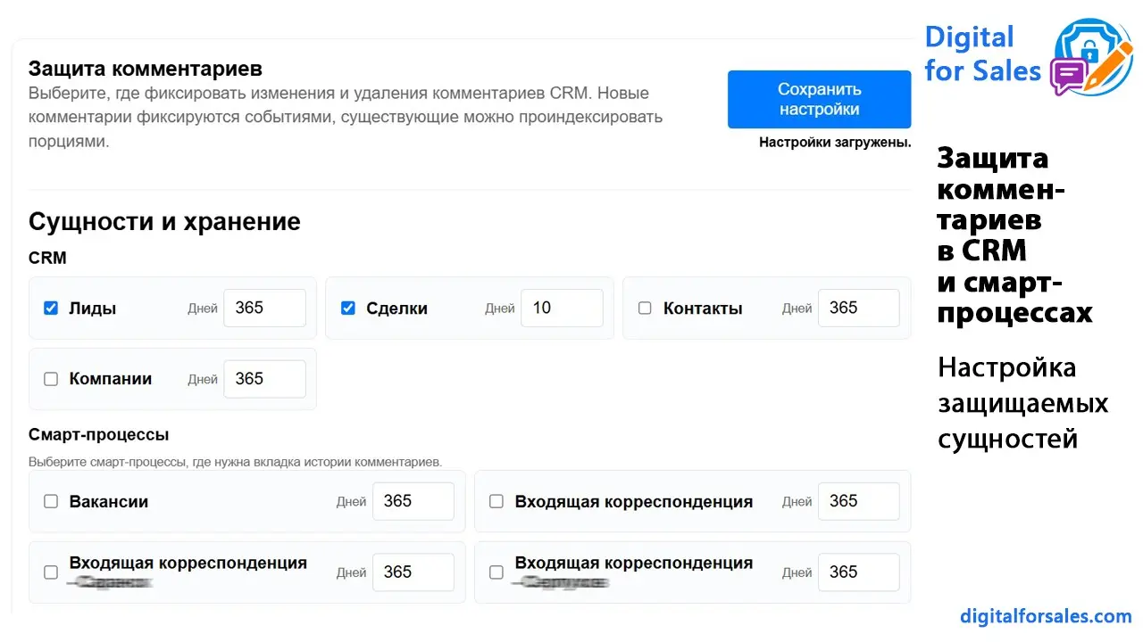 Кто удалил комментарий в Битрикс24: как не потерять важное | Сетка — социальная сеть от hh.ru