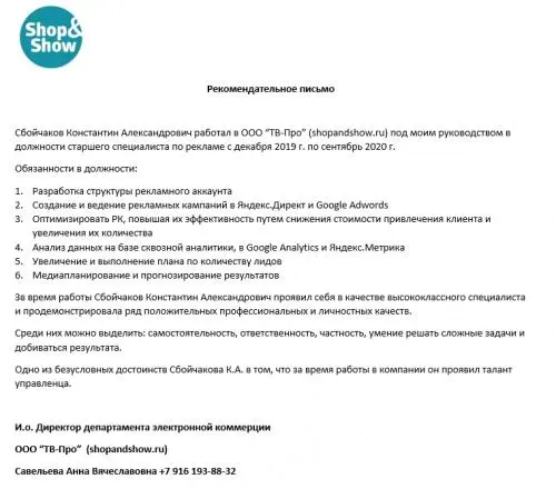 Константин Сбойчаков