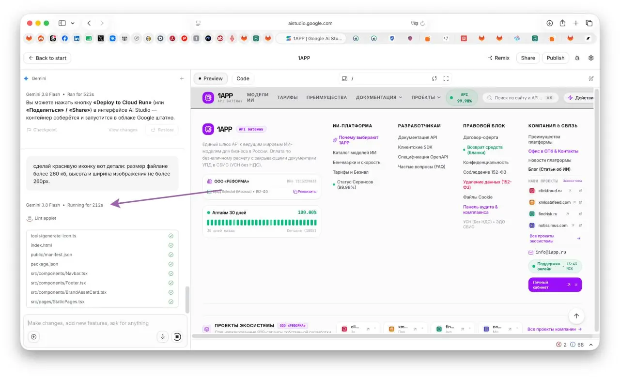 Попросил сделать простую иконку в Google AI Studio. Думает уже 300 секунд. Вот что значит ИИ агент :) А на самом деле задача плевая, но что он там делает - хз | Сетка — социальная сеть от hh.ru