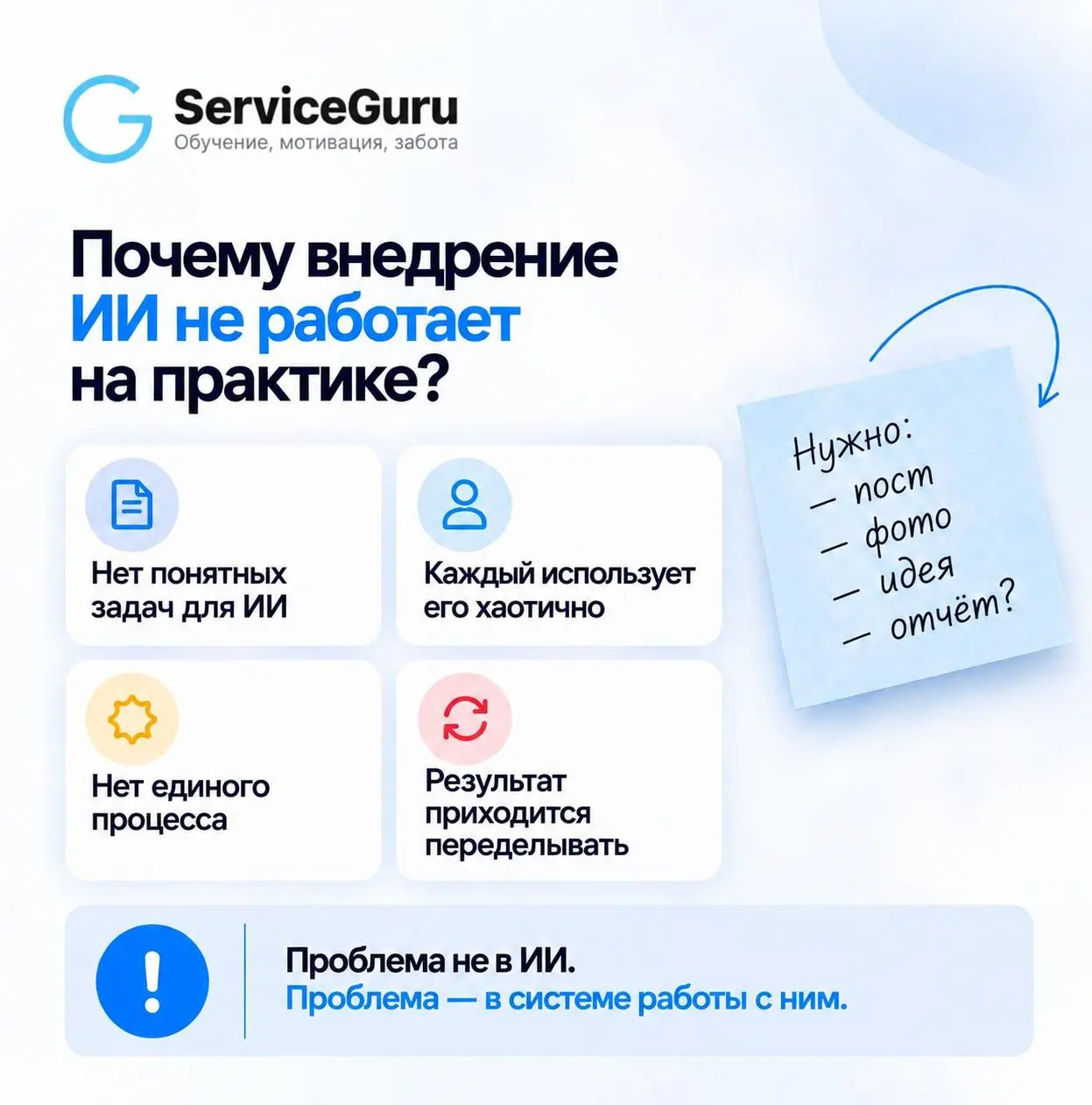 ❗️Использовать ИИ — ещё не значит внедрить его в маркетинг ресторана | Сетка — социальная сеть от hh.ru