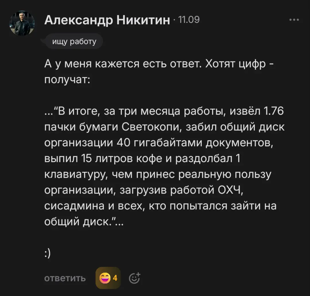 Как оцифровать свои достижения, но не дойти до абсурда | Сетка — социальная сеть от hh.ru