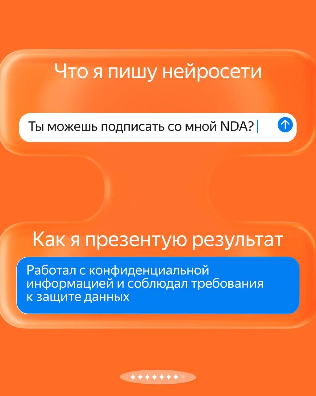 Конечно, стоит говорить с ИИ чёткими промптами, но иногда так накипает… А как вы общаетесь с нейросетями? Отправляйте свои диалоги в комментарии. | Сетка — социальная сеть от hh.ru