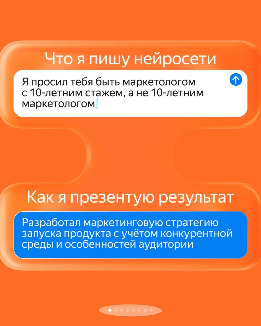Конечно, стоит говорить с ИИ чёткими промптами, но иногда так накипает… А как вы общаетесь с нейросетями? Отправляйте свои диалоги в комментарии. | Сетка — социальная сеть от hh.ru