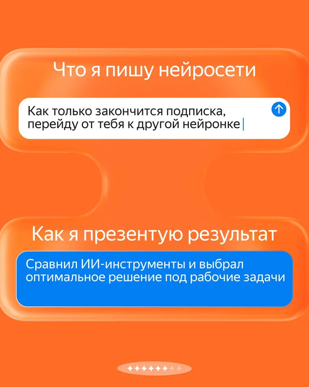 Конечно, стоит говорить с ИИ чёткими промптами, но иногда так накипает… А как вы общаетесь с нейросетями? Отправляйте свои диалоги в комментарии. | Сетка — социальная сеть от hh.ru
