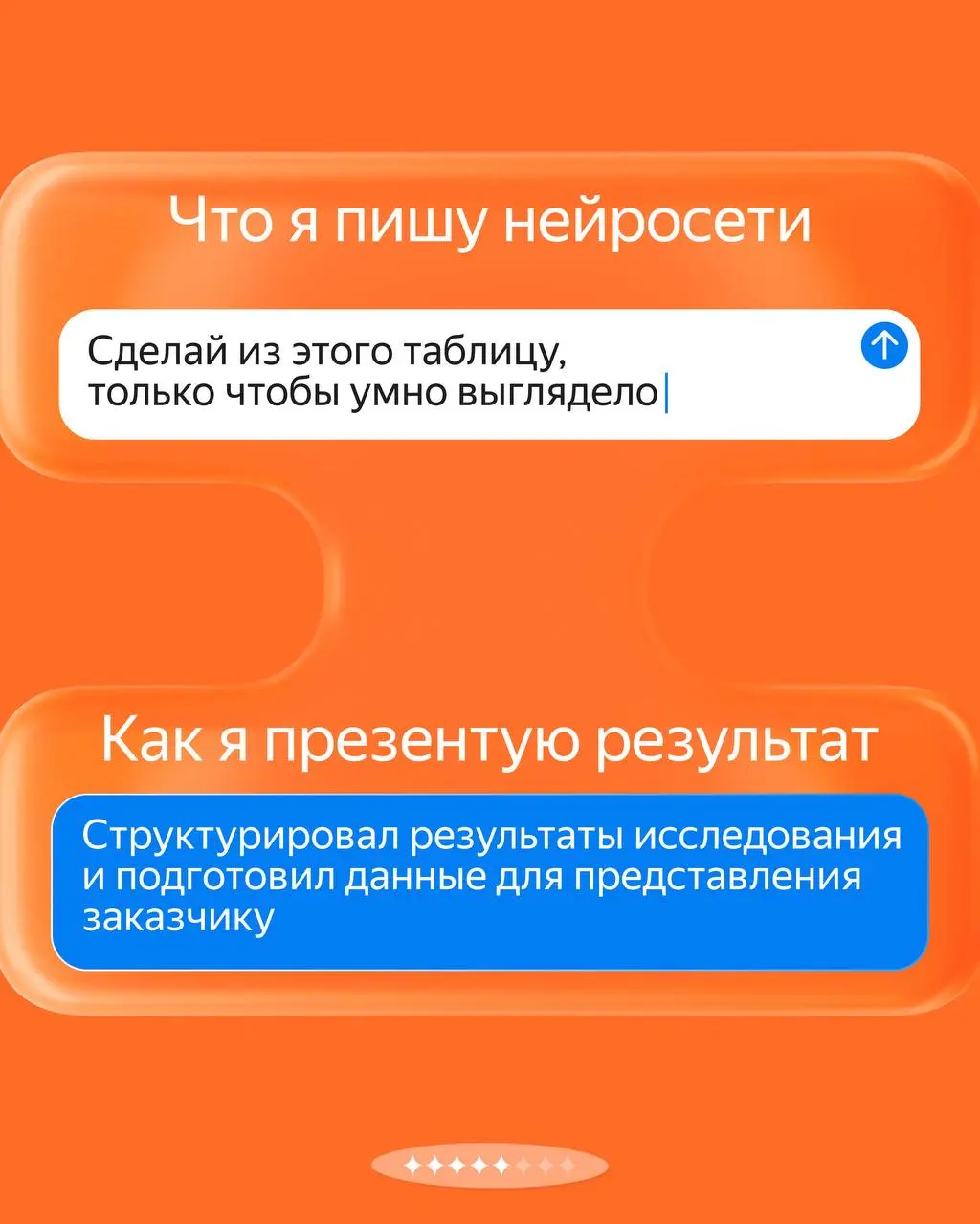 Конечно, стоит говорить с ИИ чёткими промптами, но иногда так накипает… А как вы общаетесь с нейросетями? Отправляйте свои диалоги в комментарии. | Сетка — социальная сеть от hh.ru