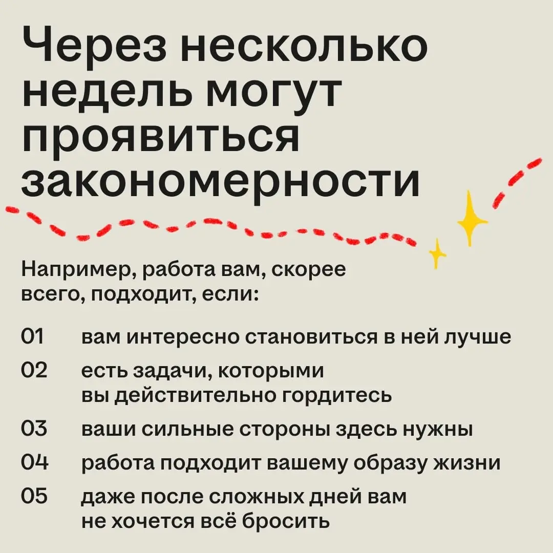 Кажется, будто вокруг все уже определились: один строит карьеру, другой меняет компании, третий уже знает, где хочет быть через пять лет. А вы всё ещё думаете: «И куда мне вообще двигаться?» | Сетка — социальная сеть от hh.ru