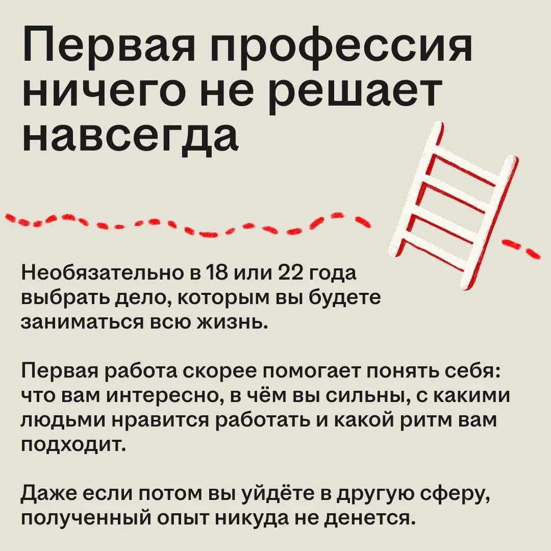 Кажется, будто вокруг все уже определились: один строит карьеру, другой меняет компании, третий уже знает, где хочет быть через пять лет. А вы всё ещё думаете: «И куда мне вообще двигаться?» | Сетка — социальная сеть от hh.ru