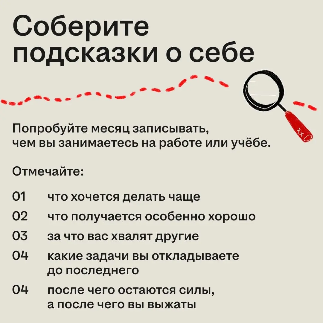 Кажется, будто вокруг все уже определились: один строит карьеру, другой меняет компании, третий уже знает, где хочет быть через пять лет. А вы всё ещё думаете: «И куда мне вообще двигаться?» | Сетка — социальная сеть от hh.ru