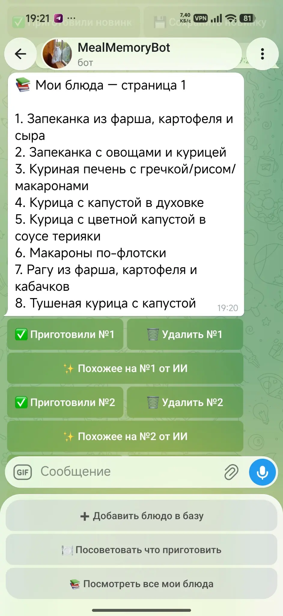 Мой первый AI-first проект | Сетка — социальная сеть от hh.ru