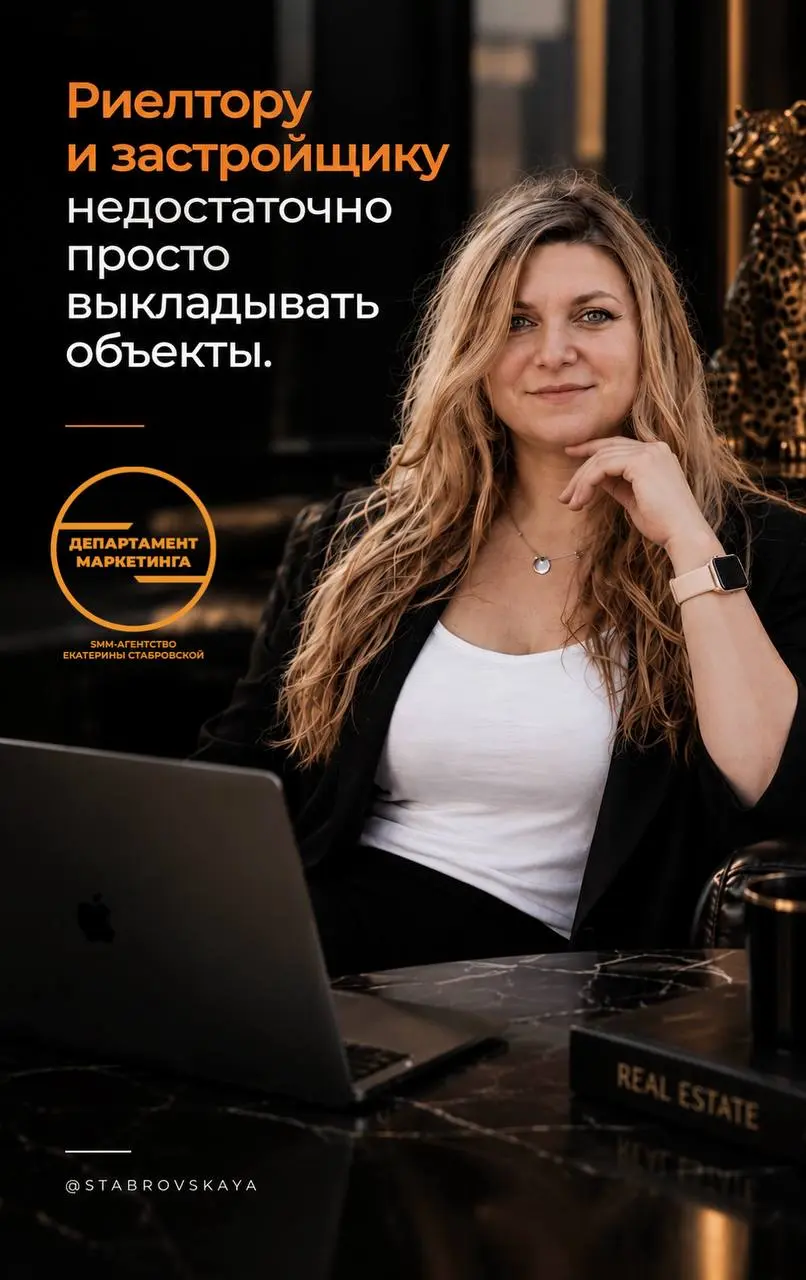 Риелтору и застройщику недостаточно просто выкладывать объекты.
Чтобы подписчик стал клиентом, ему нужно доверие: к вам, вашей экспертизе и каждому предложению в ленте | Сетка — социальная сеть от hh.ru