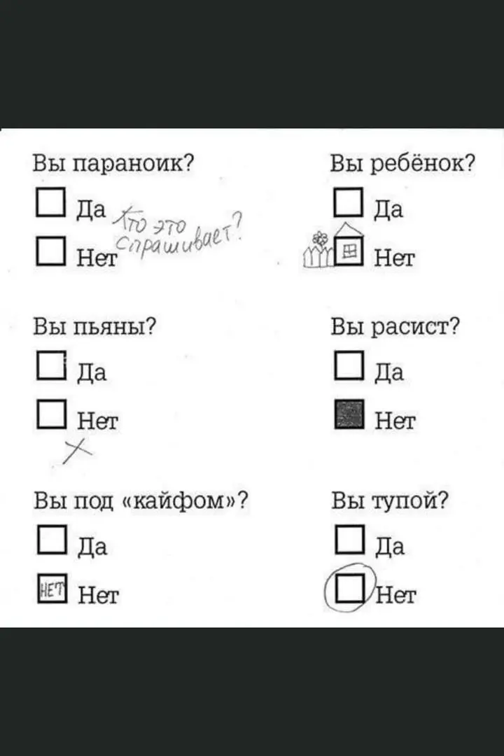 Коллеги, предлагаю пройти небольшой тест и потестировать свою логику, наблюдательность, бдительность! Ссылка для прохождения: https://forms.yandex | Сетка — социальная сеть от hh.ru