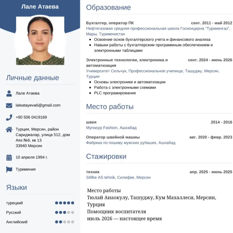 Ляля Атаева
