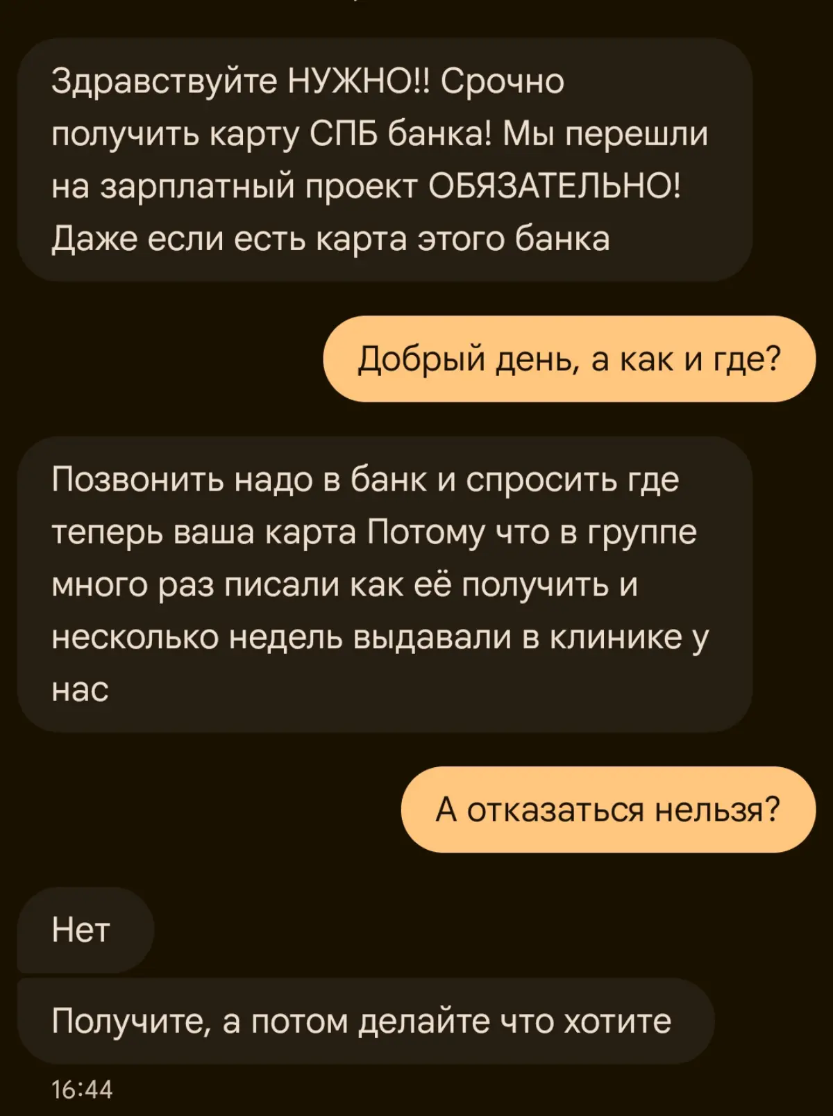 Меня уволили с халтуры | Сетка — социальная сеть от hh.ru