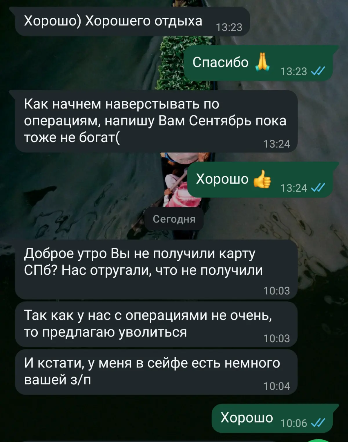Меня уволили с халтуры | Сетка — социальная сеть от hh.ru
