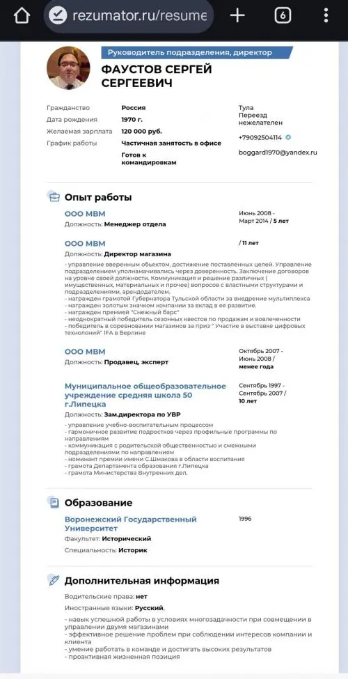 Сергей Фаустов