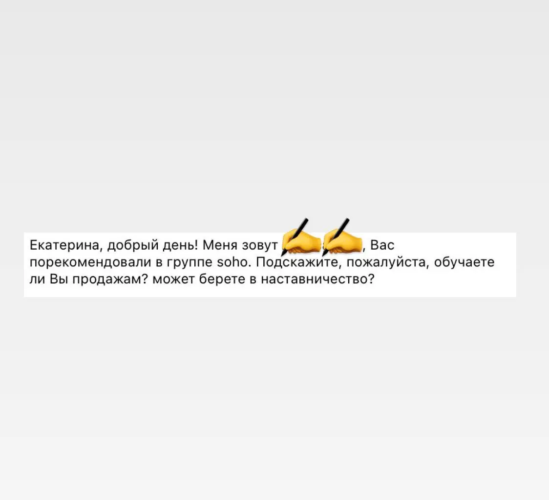 Индивидуально обучаю только фаундеров и руководителей продаж.
Если мой опыт релевантен - пишите🙌
kateshadrina.pro
Отзывы
@the16october
В этом посте были ссылки, но мы их удалили по правилам Сетки | Сетка — социальная сеть от hh.ru