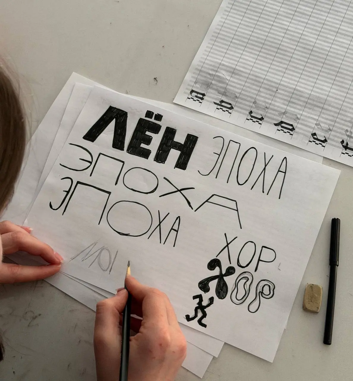 Если ваш леттеринг легко заменить готовым шрифтом, то зачем вообще было его рисовать?
Сегодня снова был большой буквенный вторник: каллиграфия в колледже и каллиграфия с леттерингом у графических диза... | Сетка — социальная сеть от hh.ru
