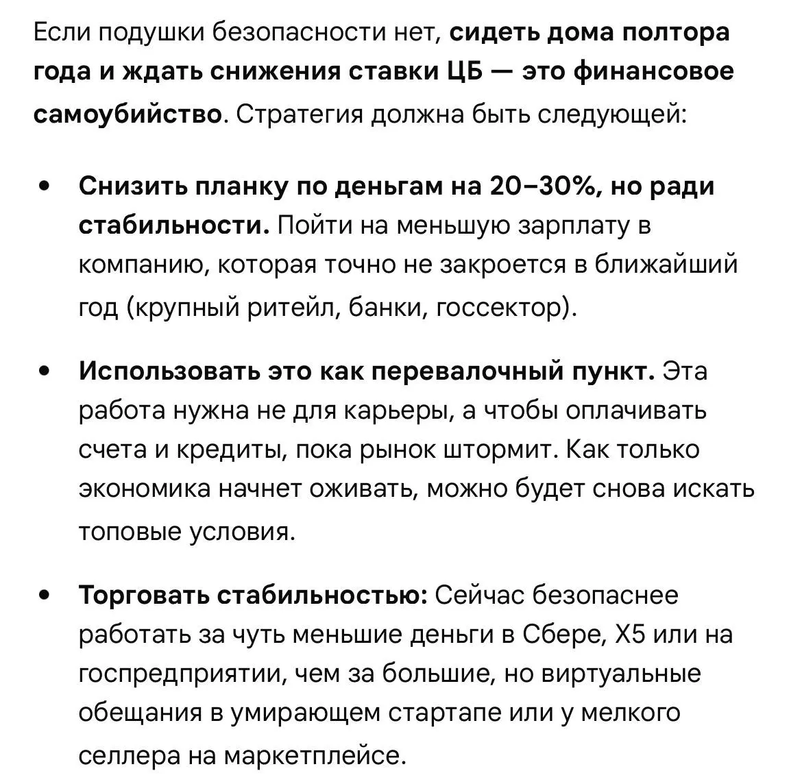 А тем временем у нас лютый кризис, и пока все охреневают от хх и работодателей, я накидала скринов по текущей обстановке для соискателей. | Сетка — социальная сеть от hh.ru