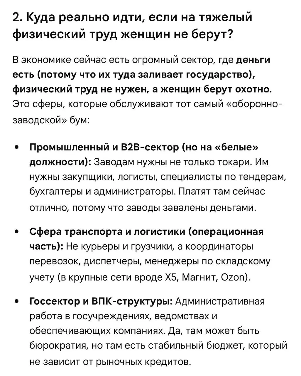 А тем временем у нас лютый кризис, и пока все охреневают от хх и работодателей, я накидала скринов по текущей обстановке для соискателей. | Сетка — социальная сеть от hh.ru