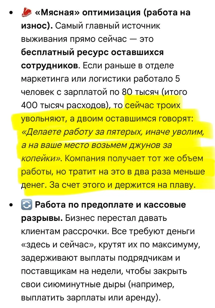 А тем временем у нас лютый кризис, и пока все охреневают от хх и работодателей, я накидала скринов по текущей обстановке для соискателей. | Сетка — социальная сеть от hh.ru