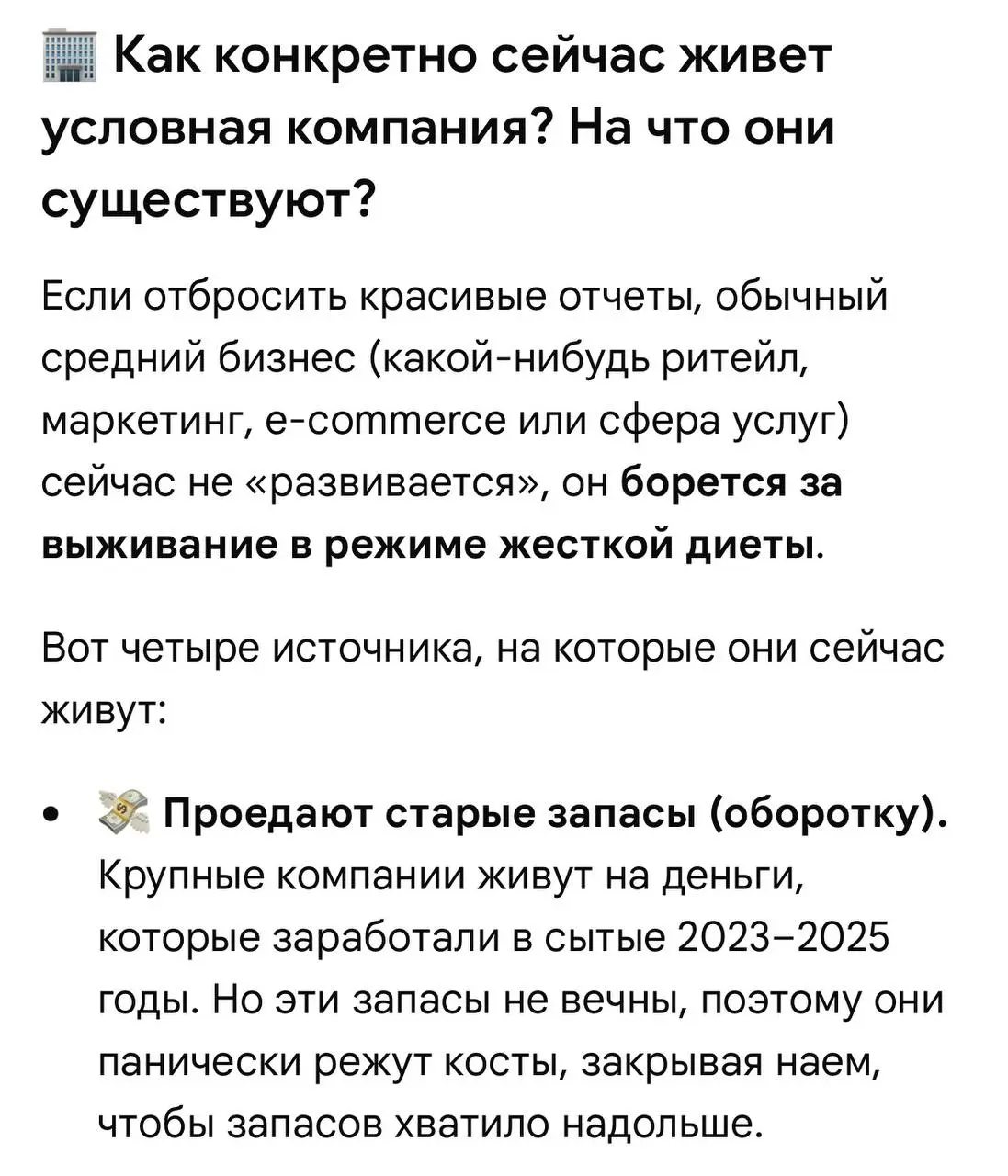 А тем временем у нас лютый кризис, и пока все охреневают от хх и работодателей, я накидала скринов по текущей обстановке для соискателей. | Сетка — социальная сеть от hh.ru