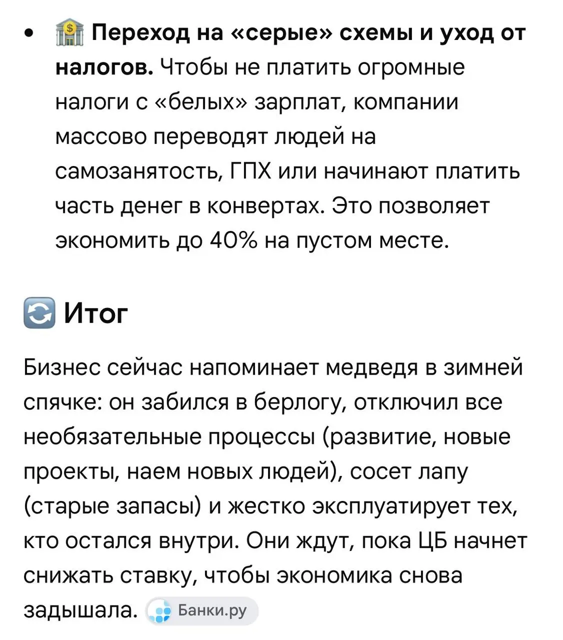 А тем временем у нас лютый кризис, и пока все охреневают от хх и работодателей, я накидала скринов по текущей обстановке для соискателей. | Сетка — социальная сеть от hh.ru
