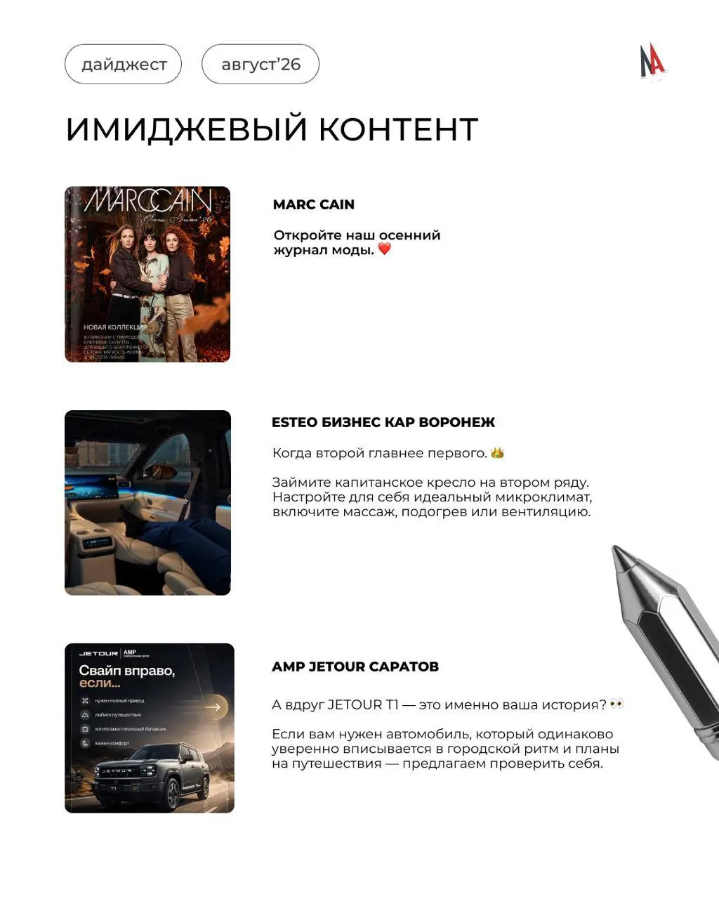 Сентябрь уже перелистнул календарь, но яркие истории августа остались в памяти и лентах наших клиентов 📆
Вернёмся на одну страницу назад
🕐 Событийный контент
Август объединил несколько важных дат:
➖по... | Сетка — социальная сеть от hh.ru