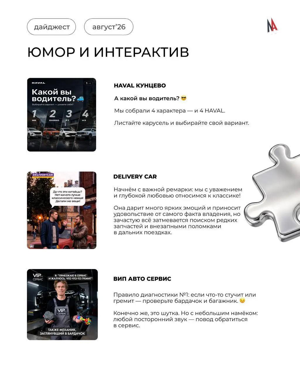 Сентябрь уже перелистнул календарь, но яркие истории августа остались в памяти и лентах наших клиентов 📆
Вернёмся на одну страницу назад
🕐 Событийный контент
Август объединил несколько важных дат:
➖по... | Сетка — социальная сеть от hh.ru