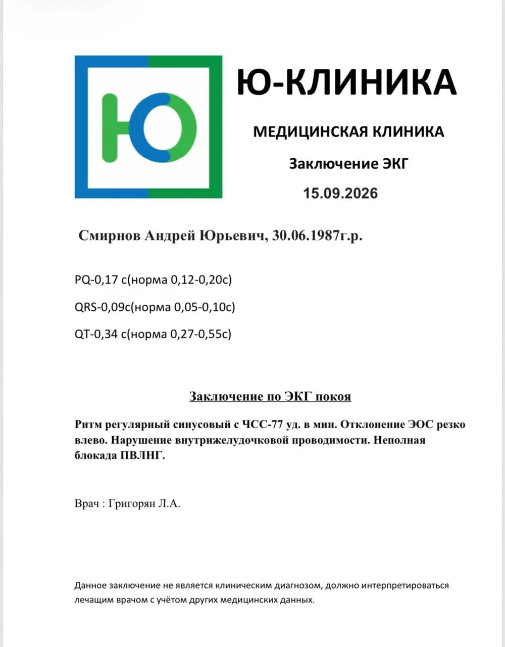 Сдавал анализы и делал экг с флюрографией сегодня. В ближайшее будущее надо будет сделать узи сердца и с печенью разобраться🧐 | Сетка — социальная сеть от hh.ru