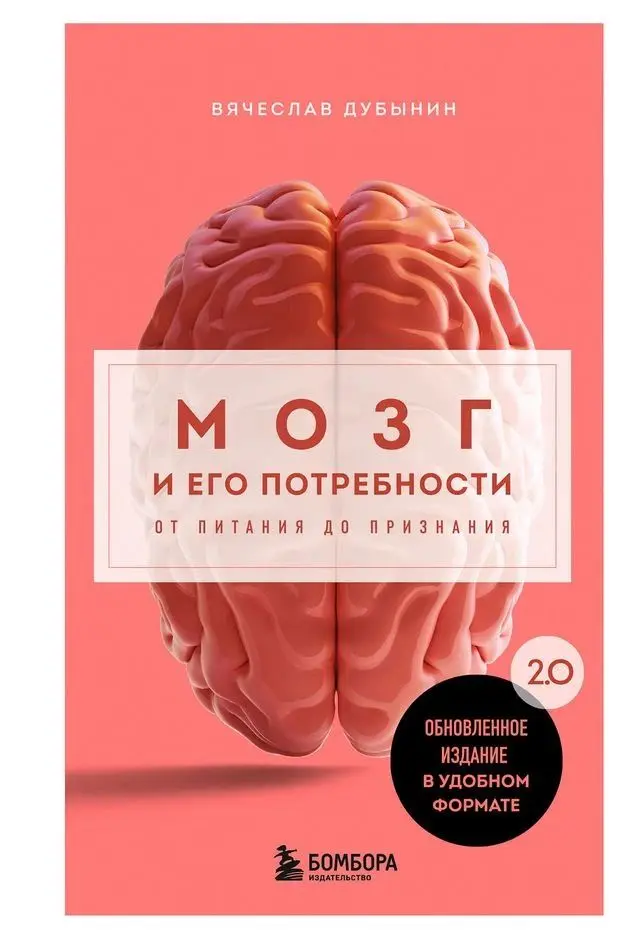 Книга для понимания мозга | Сетка — социальная сеть от hh.ru