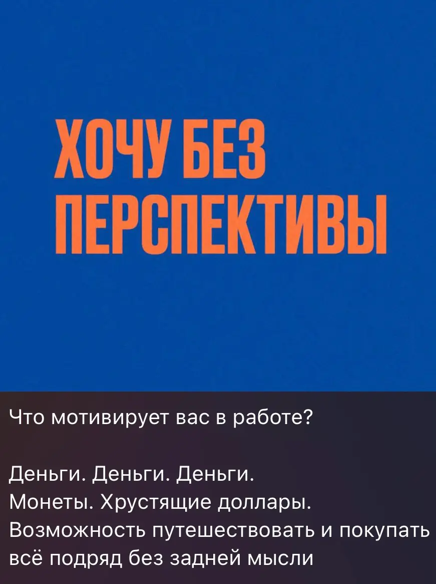 Активно развлекаюсь у себя телеграме и даю полезные советы со смешнвми картинками | Сетка — социальная сеть от hh.ru