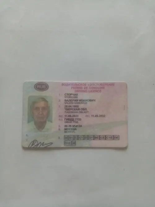 Валерий Стурчак
