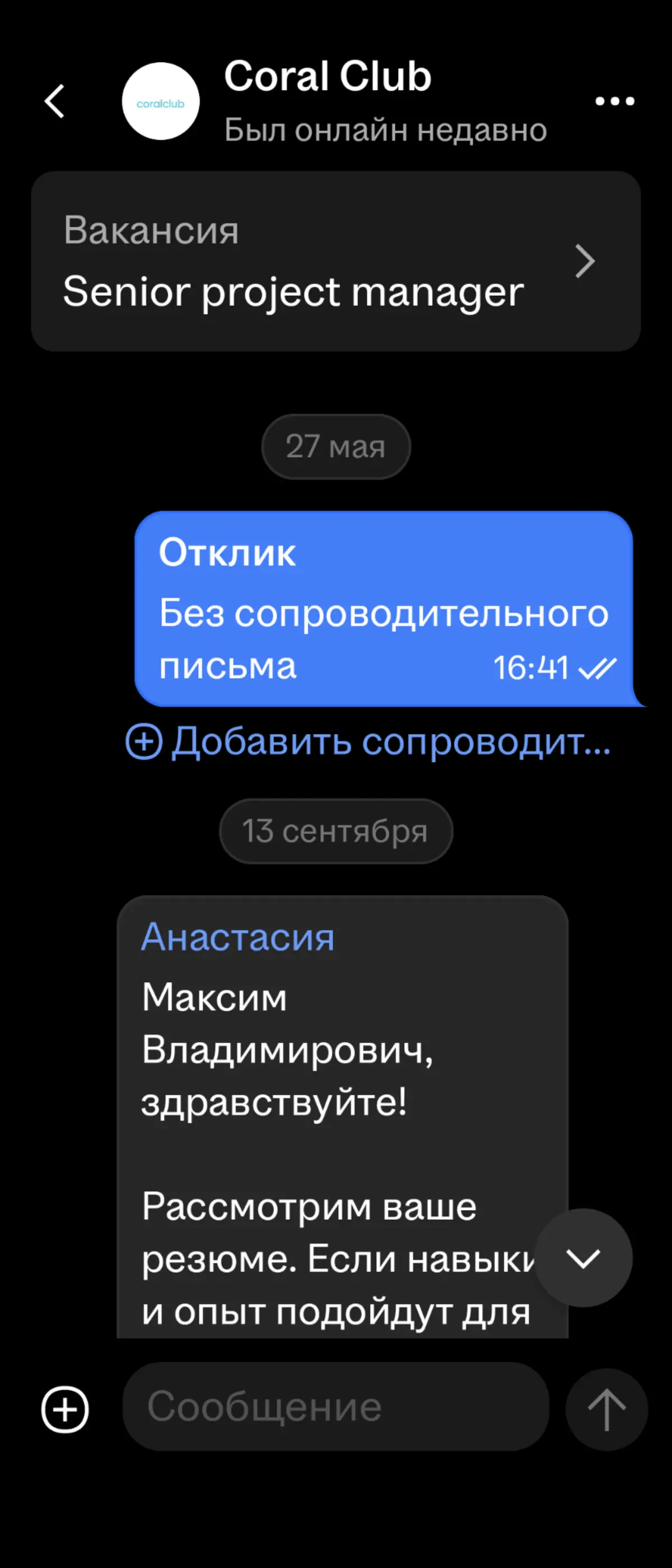 Да что вы знаете про слоупоков... :))) | Сетка — социальная сеть от hh.ru
