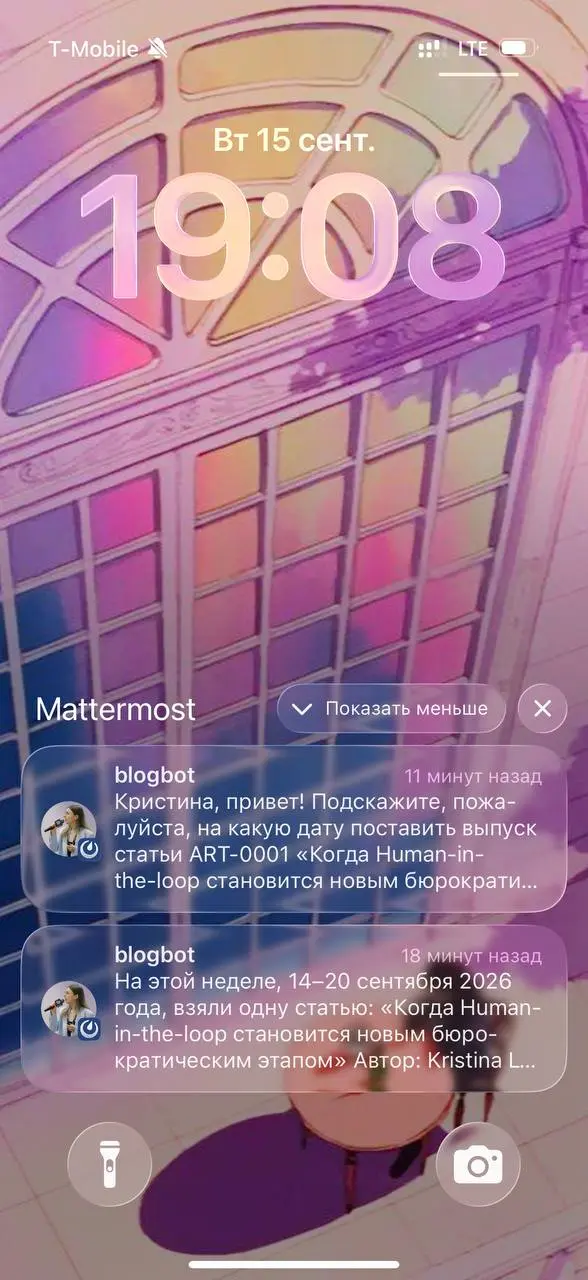 Хочется одновременно прыгать от восторга и упасть от усталости. Но я написала своего первого бота! 😎
И он работает! Работает тут в телеграмме и в маттермосте. Потыкать не получится, т.к | Сетка — социальная сеть от hh.ru