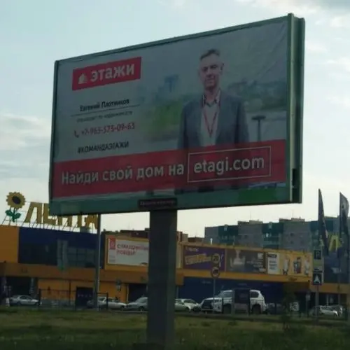 Евгений Плотников