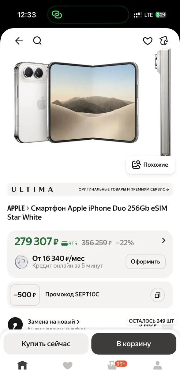 Ну… не пол ляма, как все пугали, но тоже нихуа себе 🤷‍♀️ хотя вон промик на 500р дали, чего жаловаться :)
140-160 будет стоить, когда цены устаканятся. | Сетка — социальная сеть от hh.ru