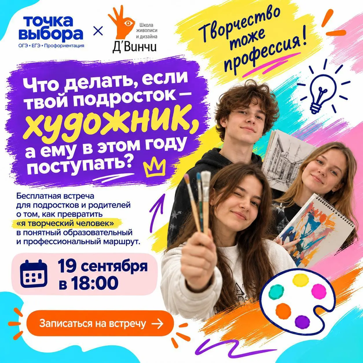 Я знаю, что меня тут читают иркутяне))) А я вписалась поддержать шикарный проект моей лучшей подруги, потому что тема образования мне также близка как и развлечения | Сетка — социальная сеть от hh.ru