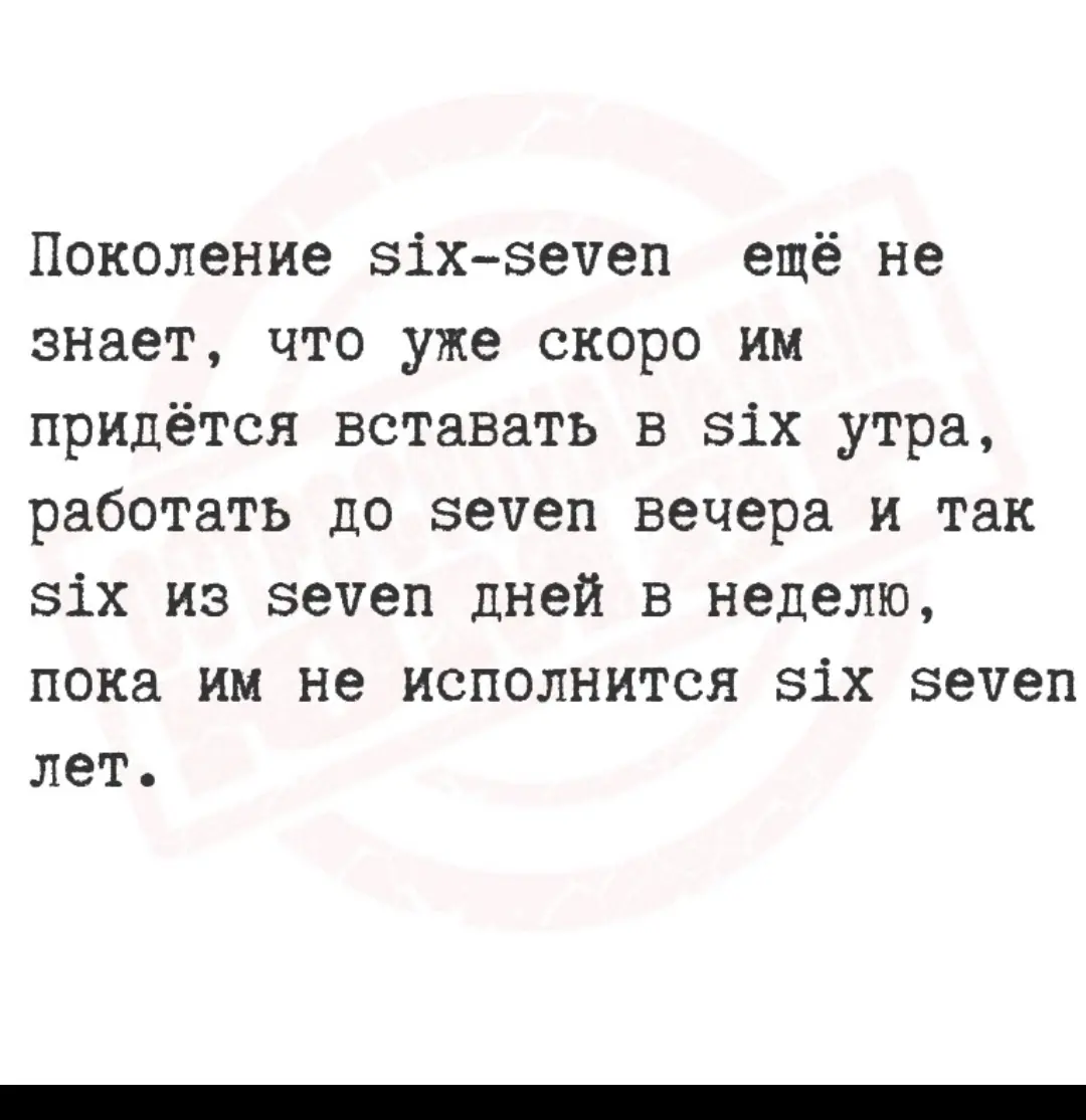 Хватит троллить зумеров 🤣уже новые подрастают | Сетка — социальная сеть от hh.ru