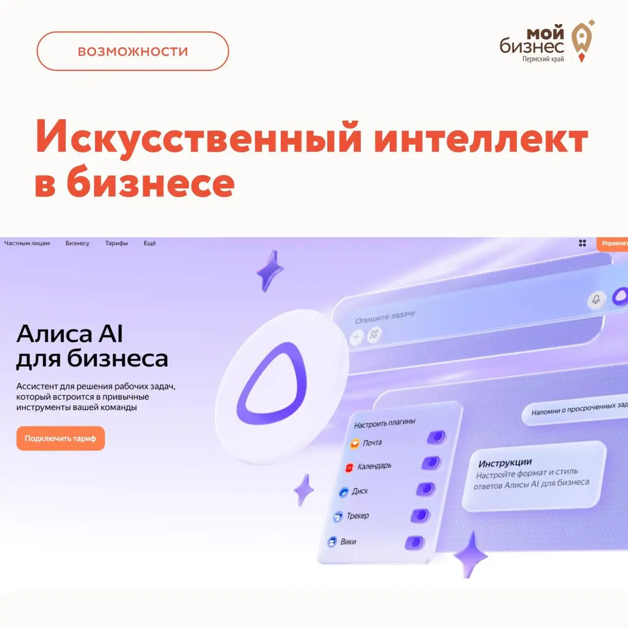 Цифровые помощники в бизнесе
Технологии искусственного интеллекта всё чаще переходят из разряда экспериментов в категорию повседневных рабочих инструментов | Сетка — социальная сеть от hh.ru