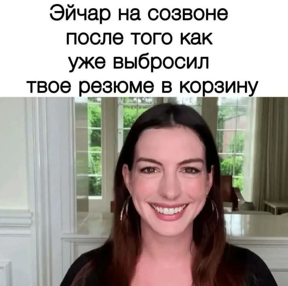 Отдел кадров или HR: кто полезнее и почему все злы. Часть 1 | Сетка — социальная сеть от hh.ru