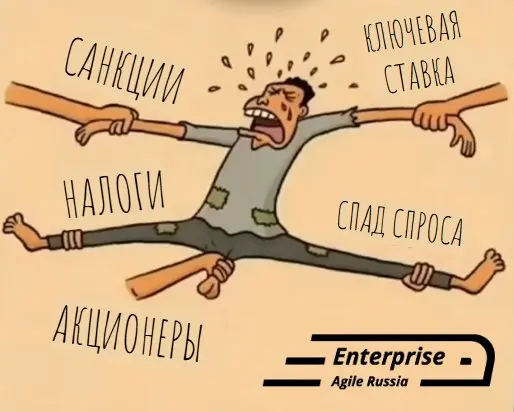 #memes #мемы #юмор
Enterprise Agile Russia: Telegram | VK | MAX | Сетка.
В этом посте были ссылки, но мы их удалили по правилам Сетки | Сетка — социальная сеть от hh.ru