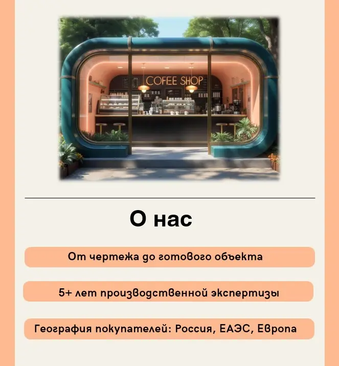ТОРГОВЫЙ ПАВИЛЬОН, ГДЕ ВСЕ ПРОДУМАНО | Сетка — социальная сеть от hh.ru