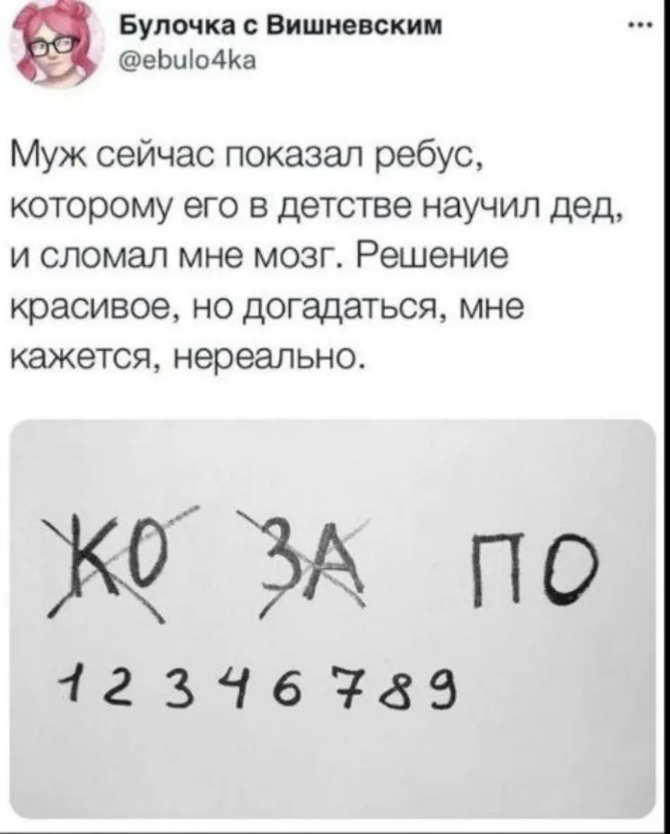 На подумать 😉 старенькое. Ответ вечером) Утро доброе ☀️ | Сетка — социальная сеть от hh.ru