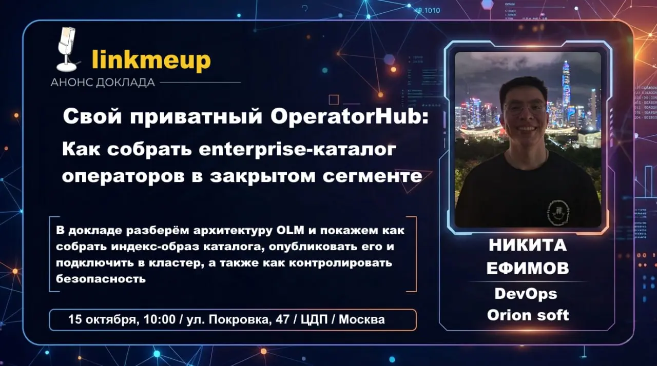 Всё, последний анонс доклада грядущего линкмитапа. Не потому что нам жалко, а просто мест всего 30 и когда-то приходится останавливаться | Сетка — социальная сеть от hh.ru
